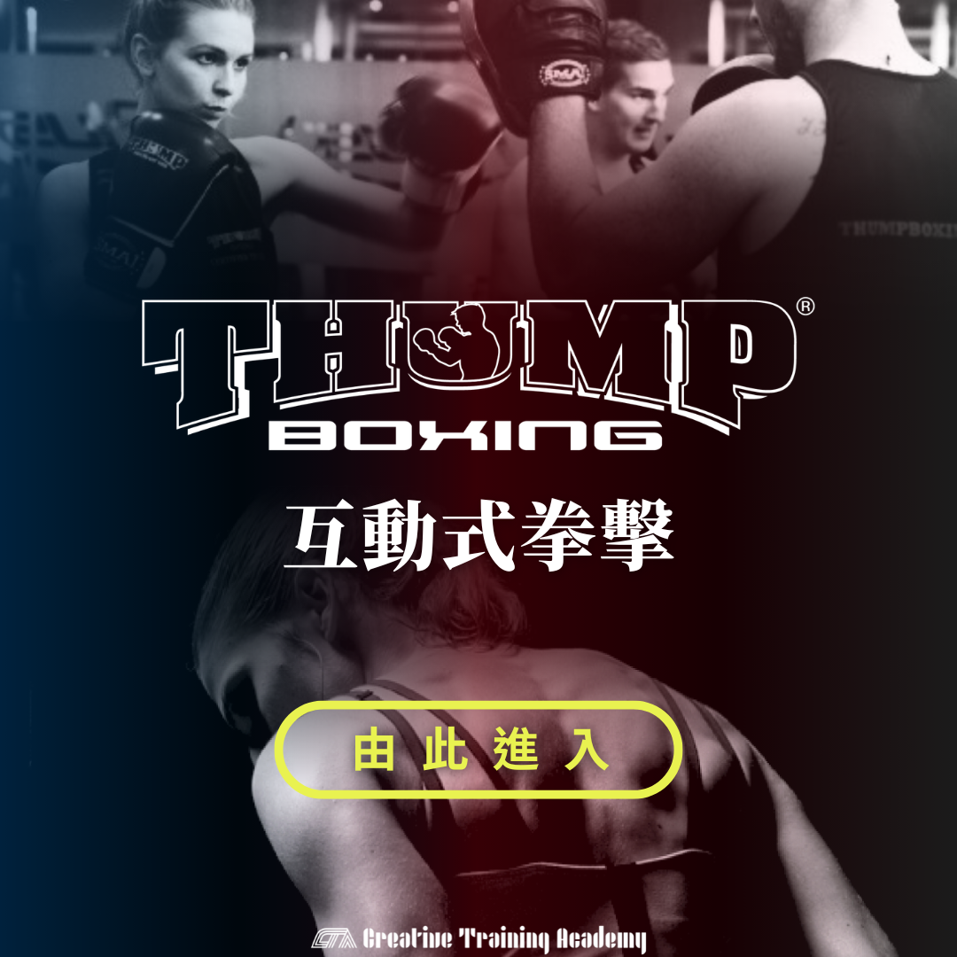 Thump Boxing