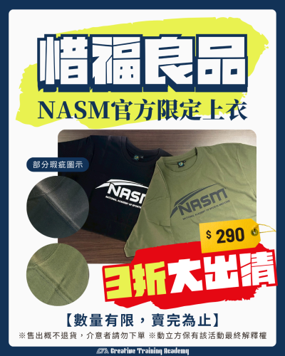 【惜福良品】NASM國際私人教練-限定上衣【黑】