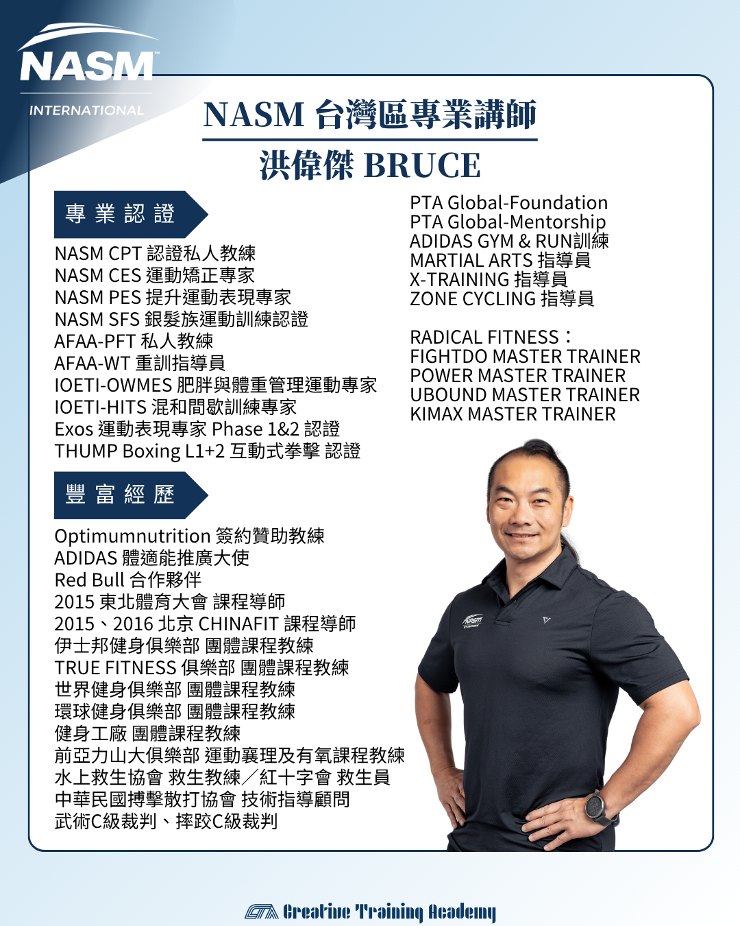 MASTER 講師介紹 Instagram 貼文 45