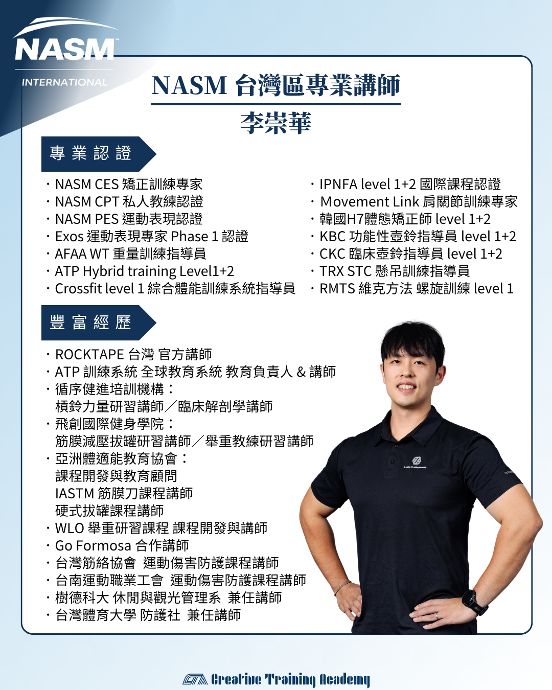 李老師