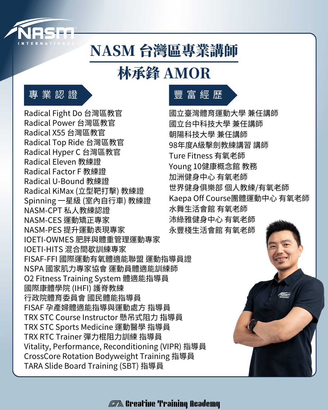 MASTER 講師介紹 Instagram 貼文 45