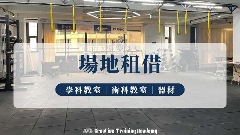 場地2025.png