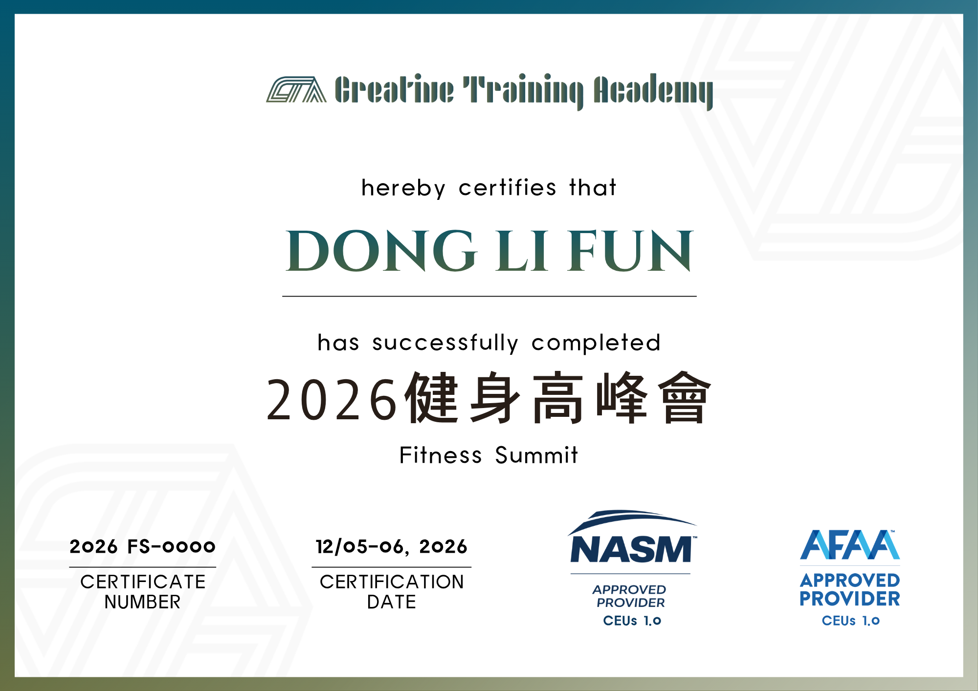 2026_健身高峰會0901.png
