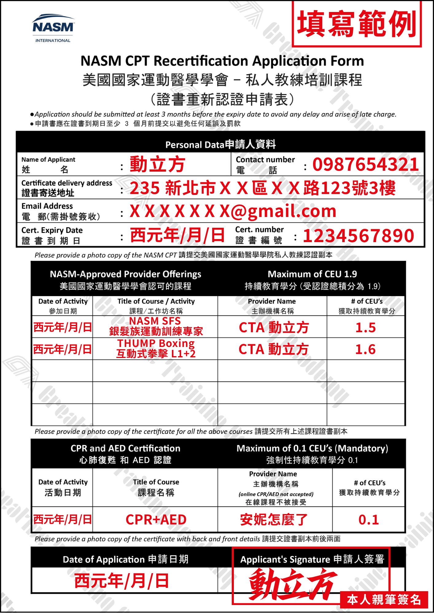 2026_續證表浮水印_10903.png