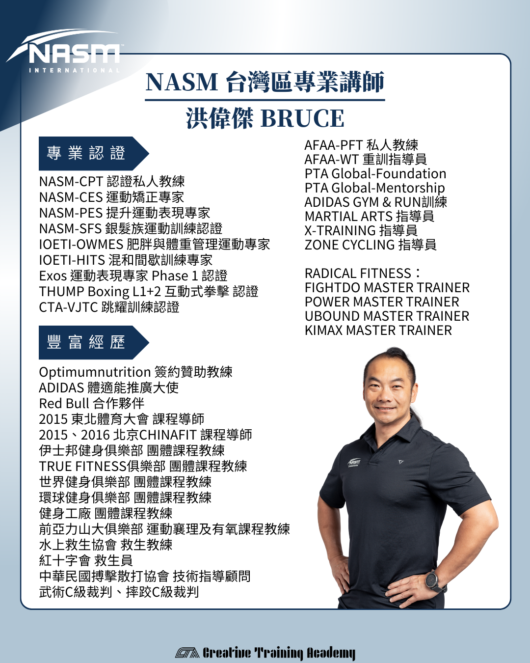 MASTER 講師介紹 Instagram 貼文 45