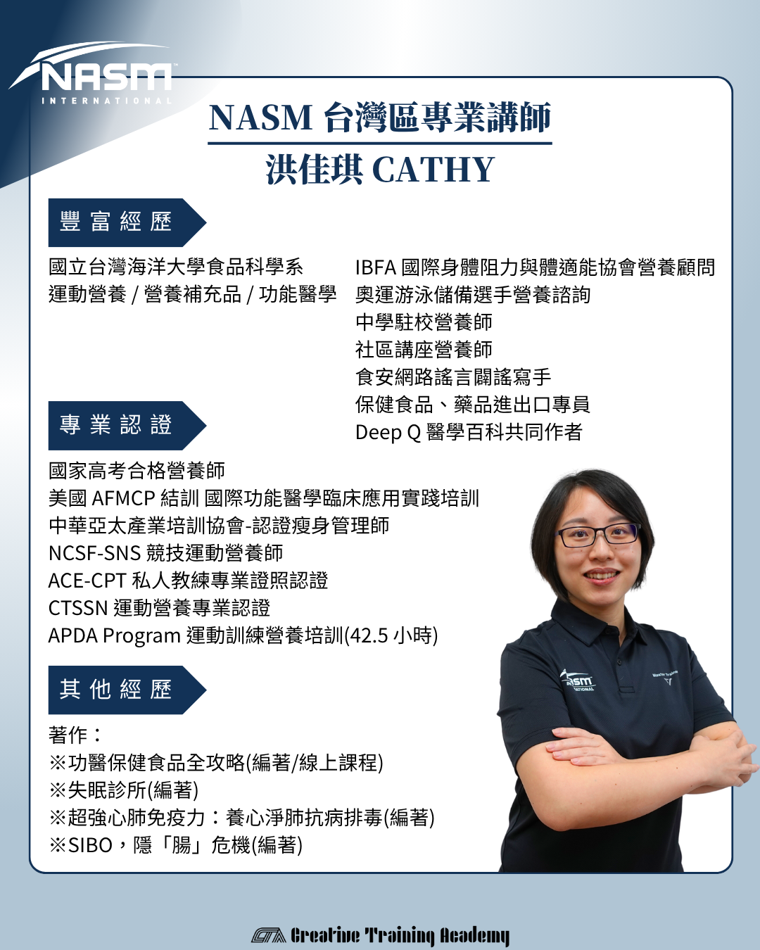 MASTER 講師介紹 洪佳琪