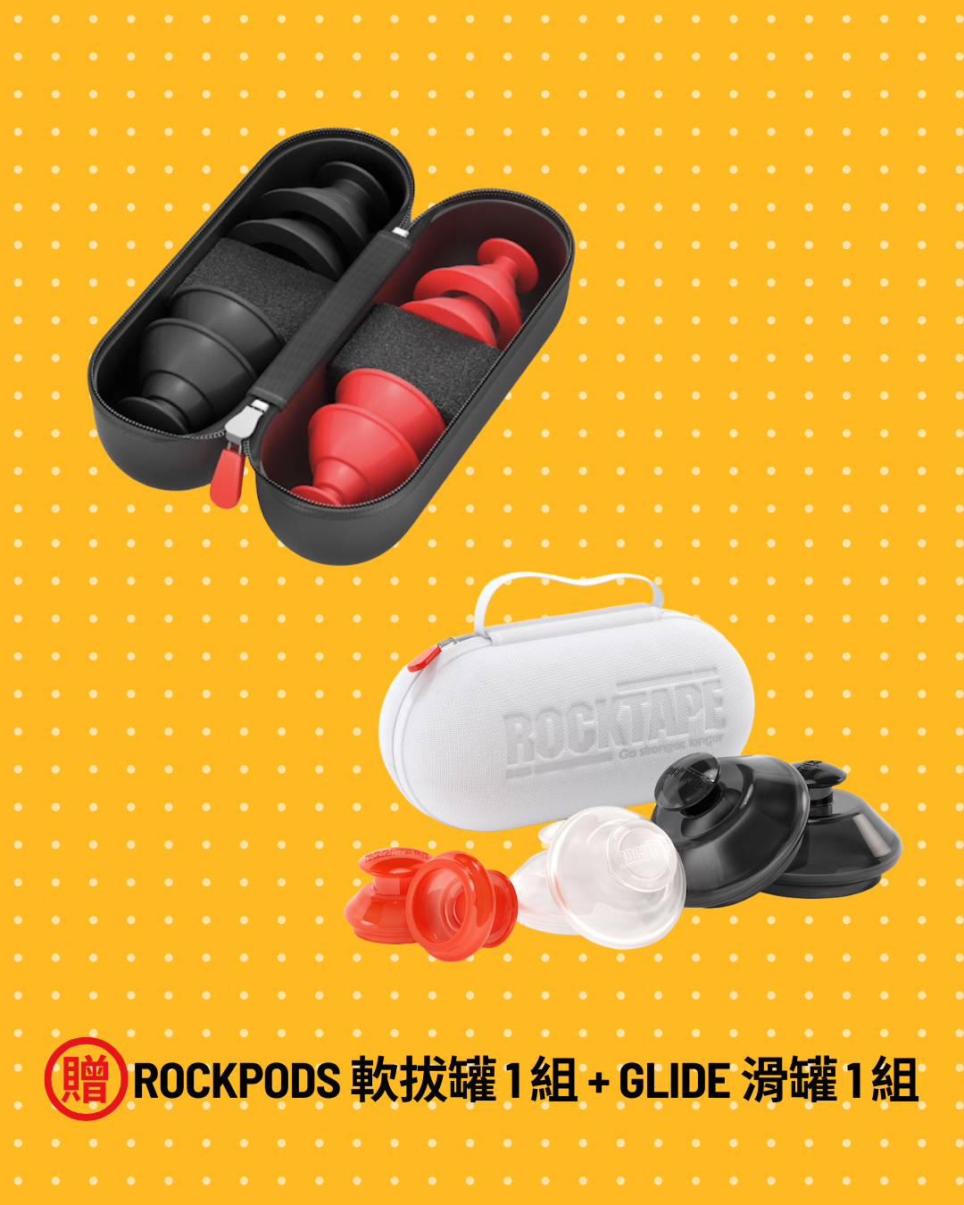 ROCKPODS