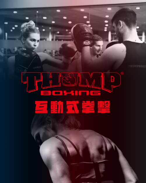 THUMP Boxing行銷圖 1080 x 1350 像素 1