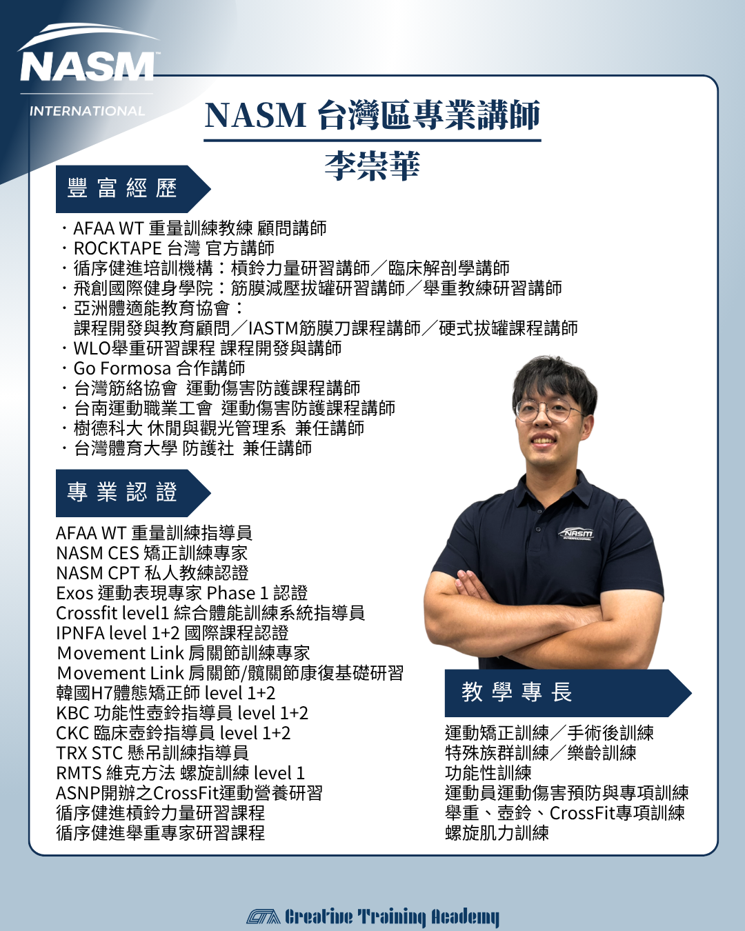 李老師