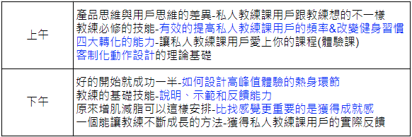 超級體驗課 課程大綱